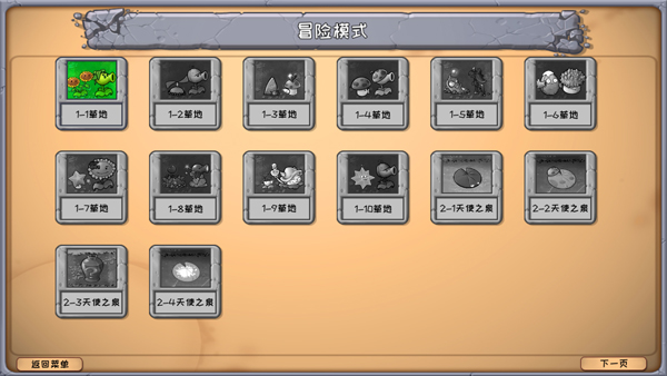 植物大战僵尸嫁接版手机版