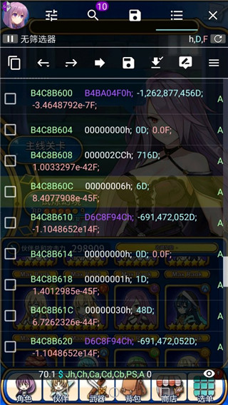 gg修改器中文版