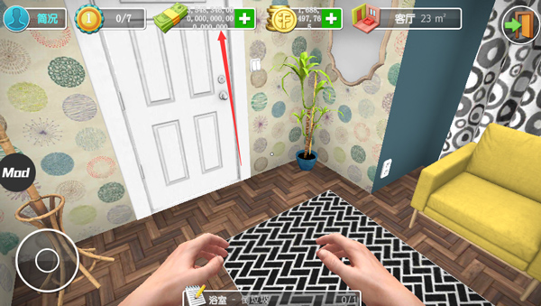 房产达人中文版