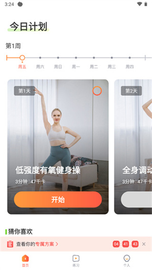 热汗舞蹈最新版