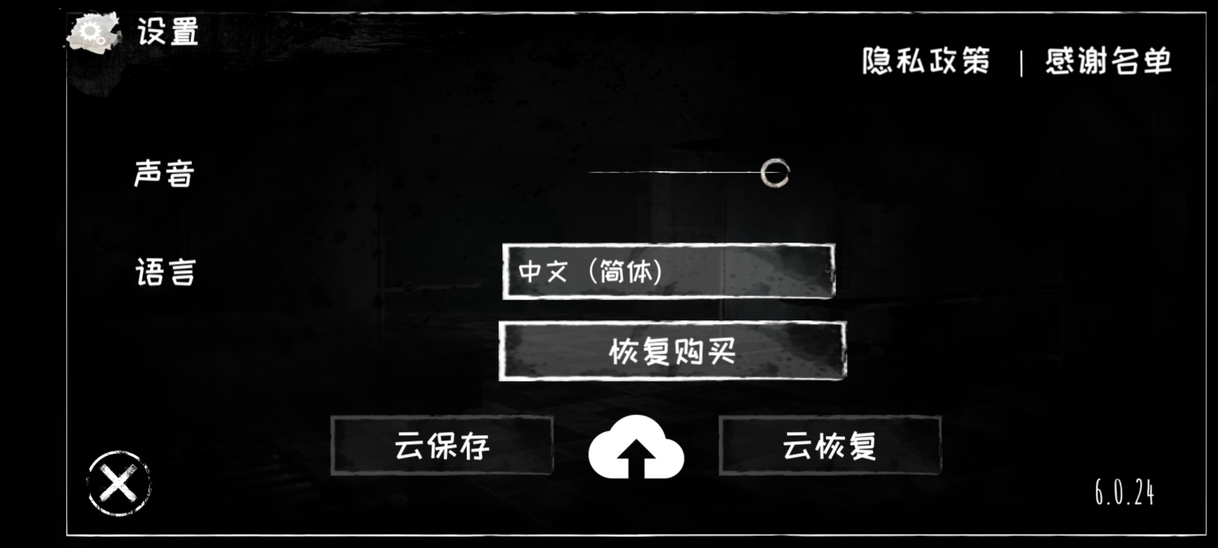 恐怖之眼自定义鬼脸版本