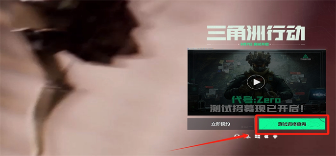 三角洲行动体验服