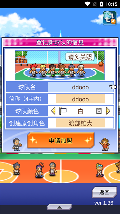 篮球热潮物语中文版