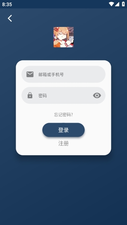嘶哩嘶哩动漫手机版