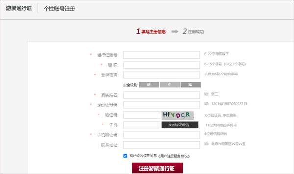 游聚游戏平台app