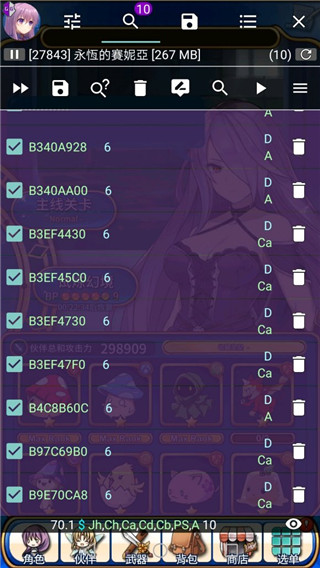 gg修改器中文版