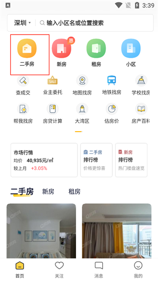 Q房网