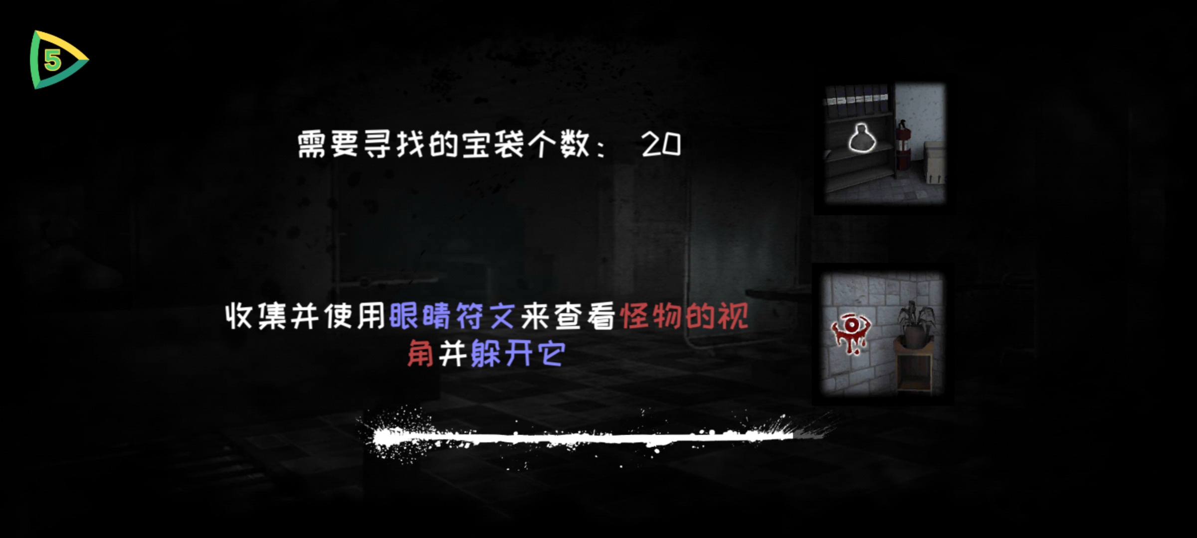 恐怖之眼自定义鬼脸版本