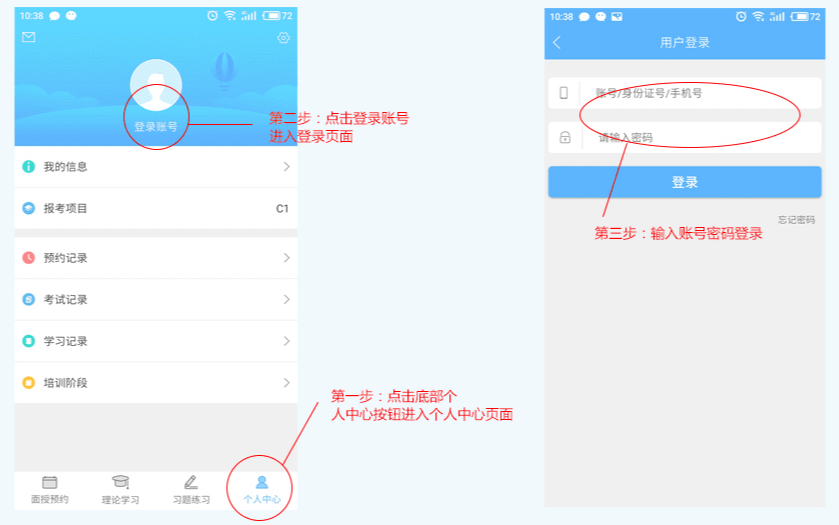 西培学堂app