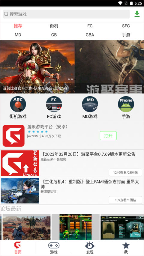 游聚游戏平台app