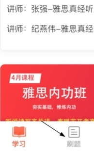 学为贵雅思