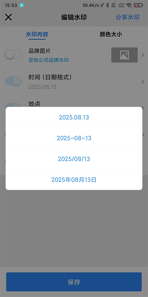 工作蜂水印相机