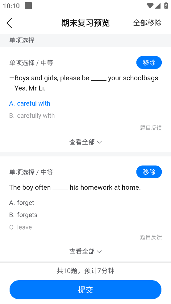 一起中学老师
