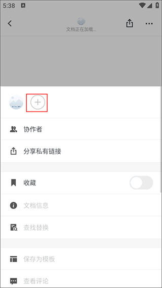 石墨文档app