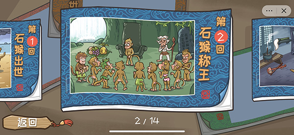 搞怪路线西游梗传