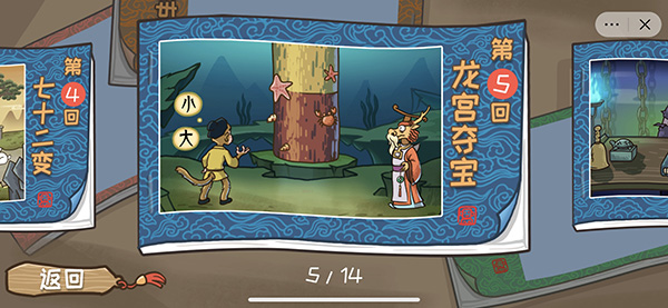 搞怪路线西游梗传