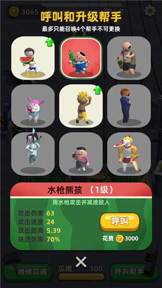 西瓜摊主大战买瓜人