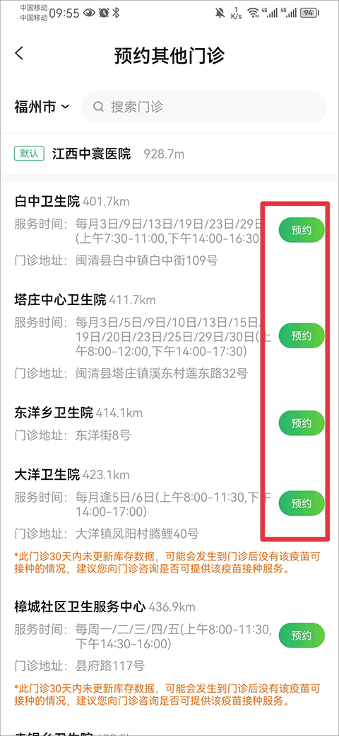 小豆苗预防接种