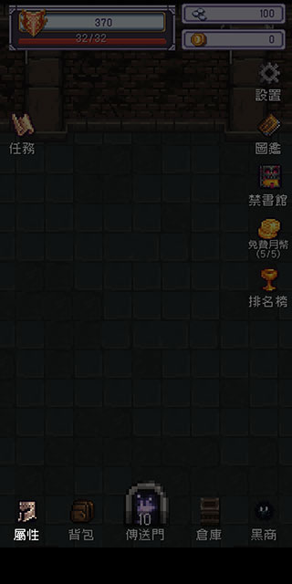 勇者大人的刷怪城