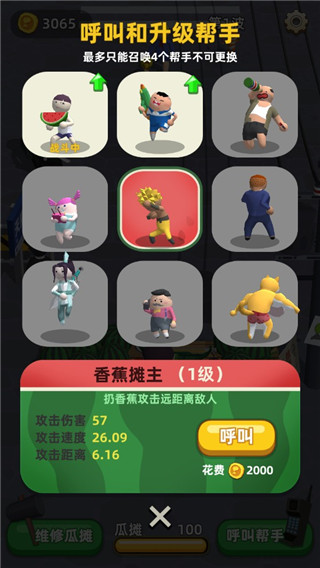 西瓜摊主大战买瓜人