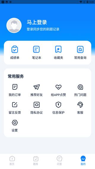 计算机二级宝典