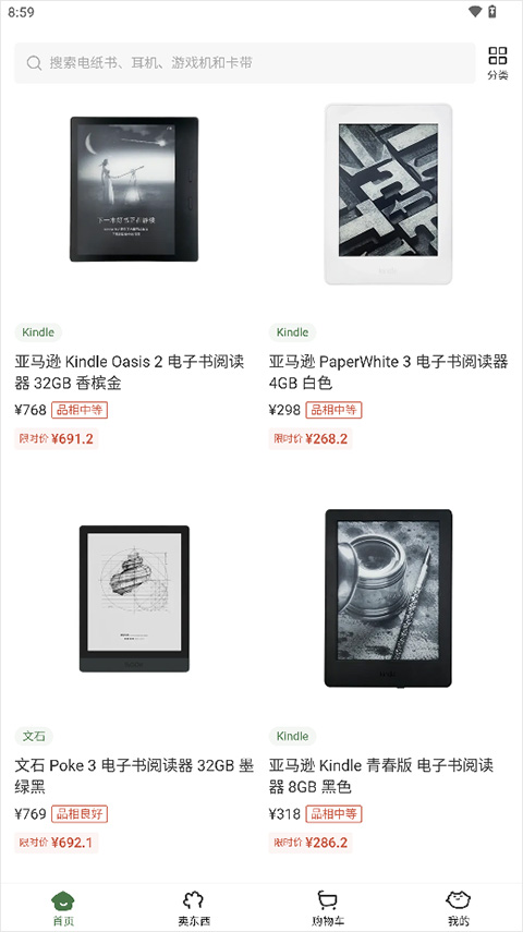 多抓鱼二手书交易