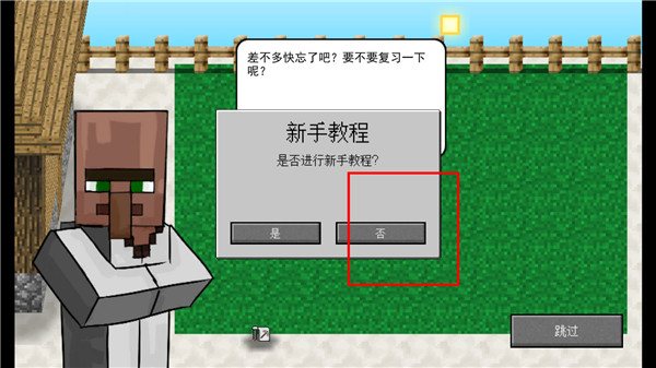 我的世界大战僵尸2