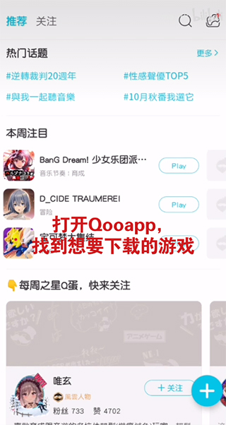 QooApp国际版