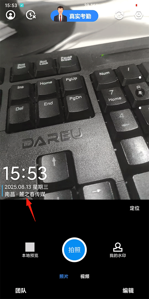 工作蜂水印相机