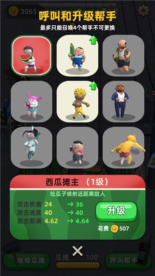 西瓜摊主大战买瓜人