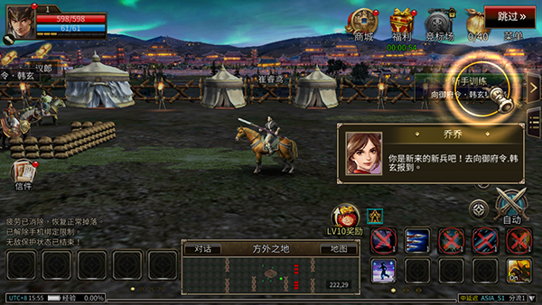 三国群英传M亚服