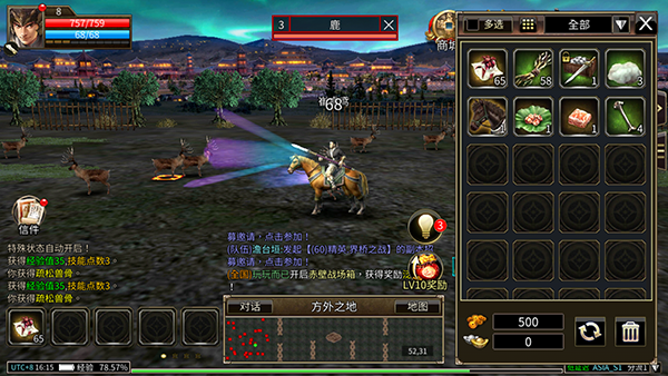 三国群英传M亚服