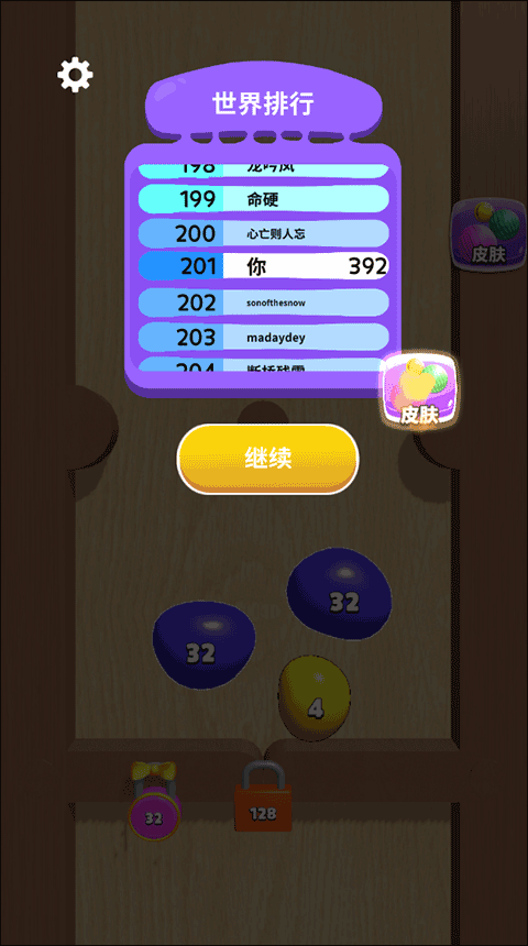 合成大泡泡最新版