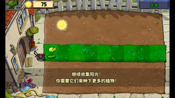 植物娘大战僵尸手机版