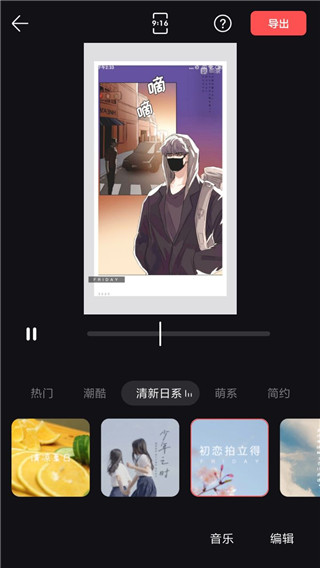 畅片app