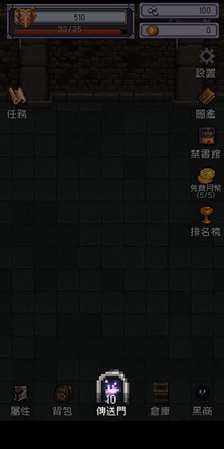 勇者大人的刷怪城