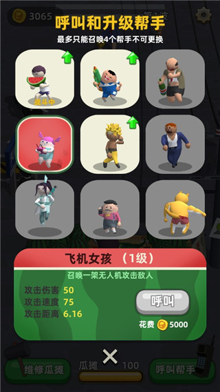 西瓜摊主大战买瓜人