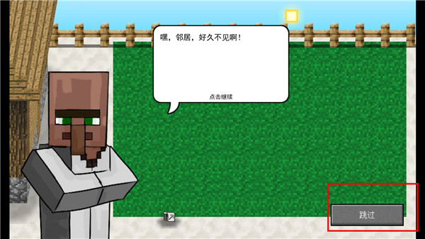 我的世界大战僵尸2