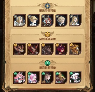 剑与远征最新版