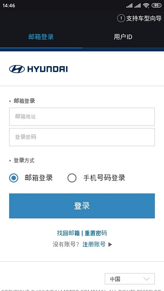 北京现代汽车手机客户端