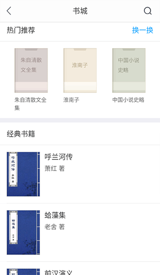 爱听书app