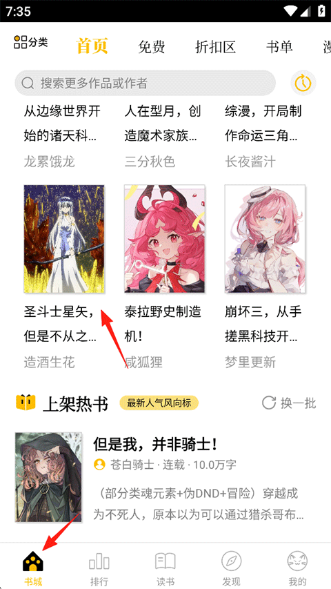 刺猬猫阅读小说