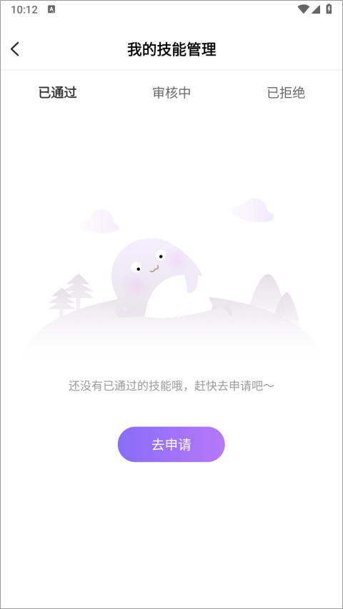 友玩陪玩