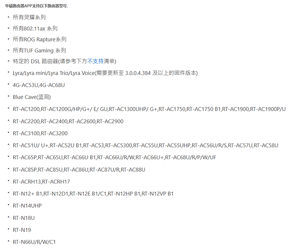 华硕路由器