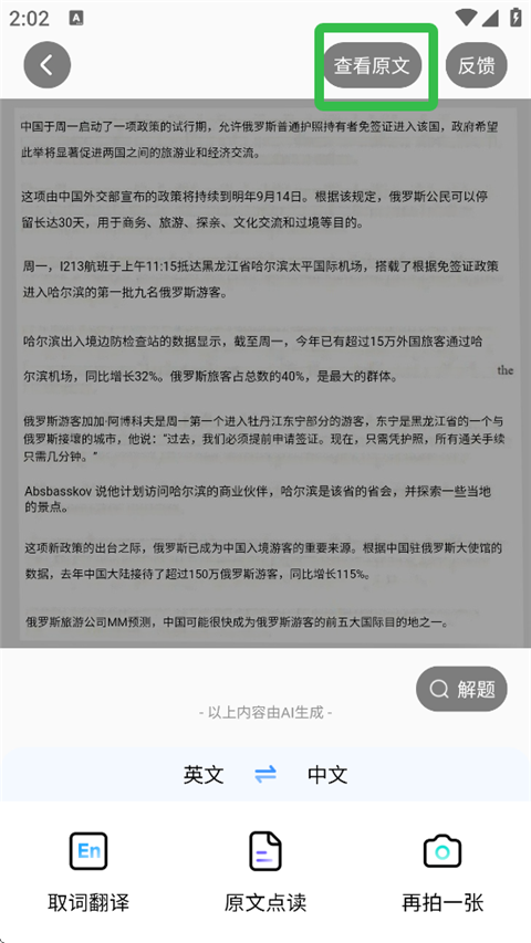 小猿搜题拍照搜题