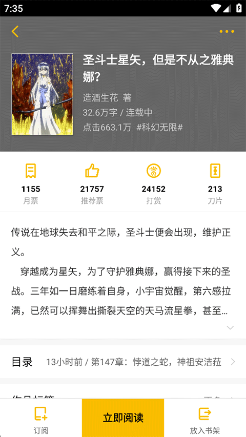 刺猬猫阅读小说