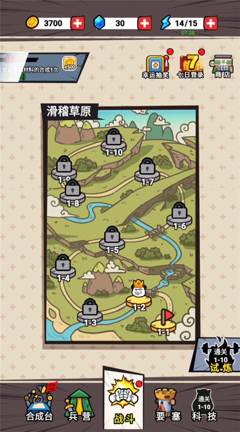 合成表情包战争