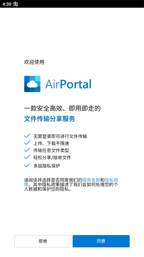 AirPortal
