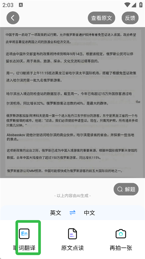 小猿搜题拍照搜题