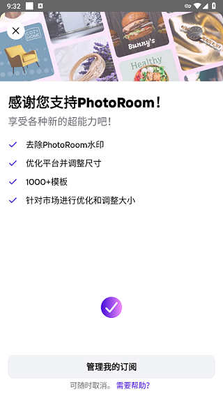 photoroom